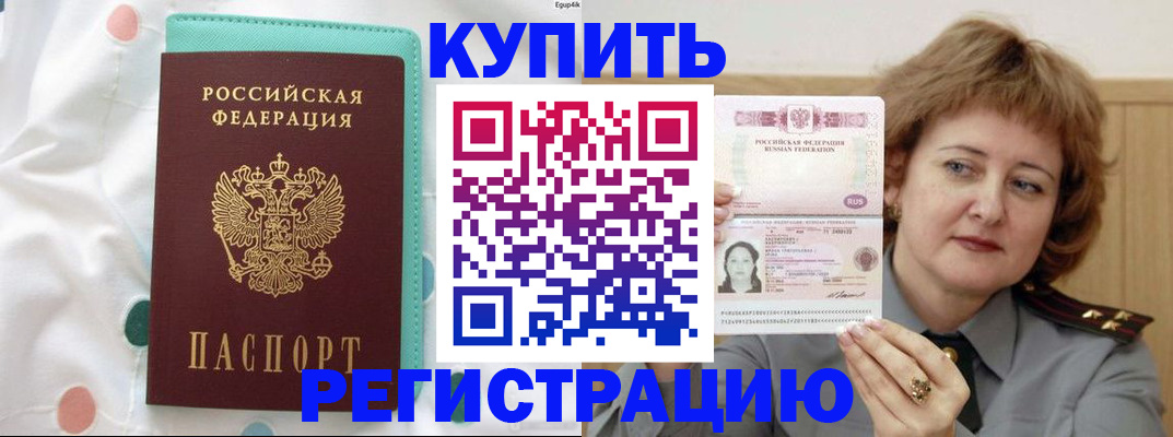 временная регистрация в квартире в Благодарном