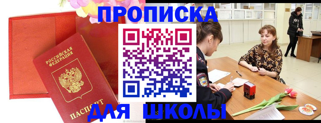 временная регистрация гарантия в Благодарном