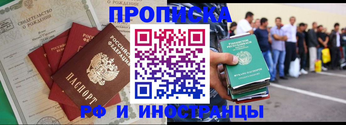 прописка в квартире в Благодарном